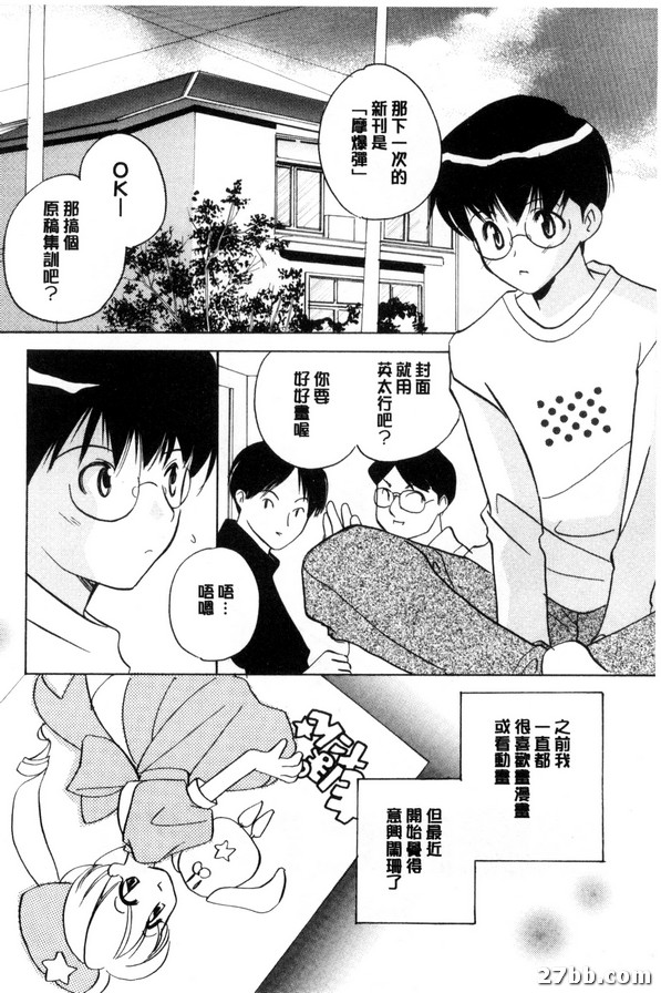 家裏的女主角