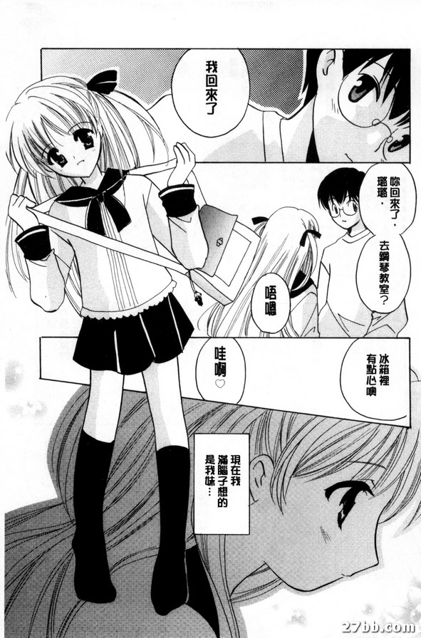 家裏的女主角