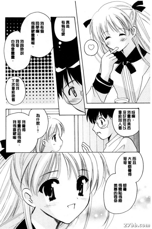 家裏的女主角