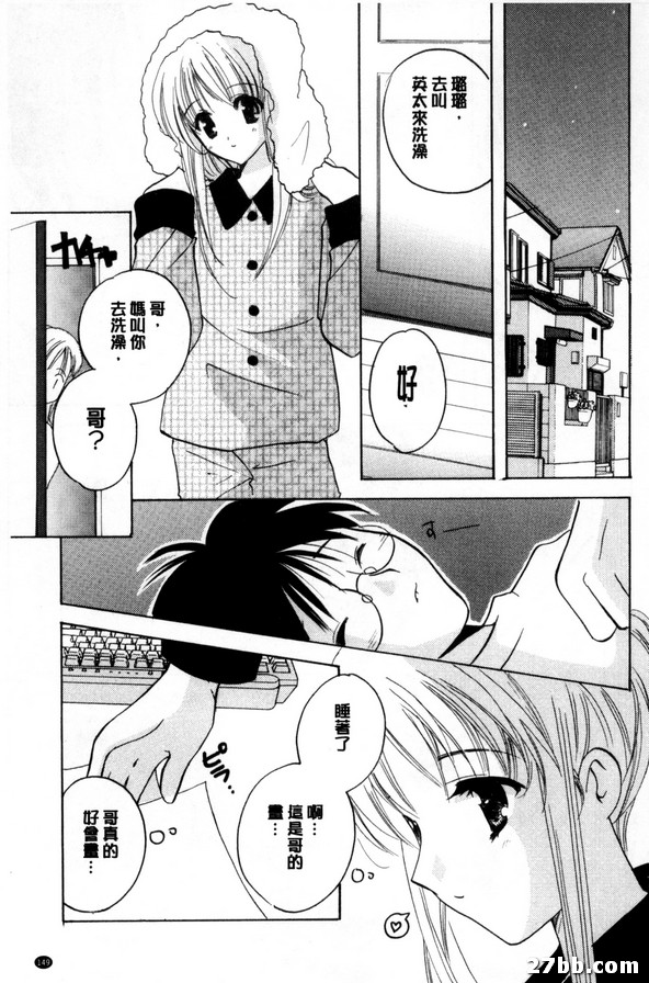 家裏的女主角