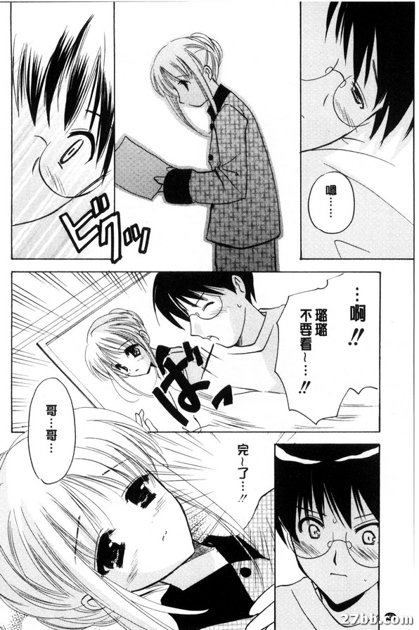 家裏的女主角