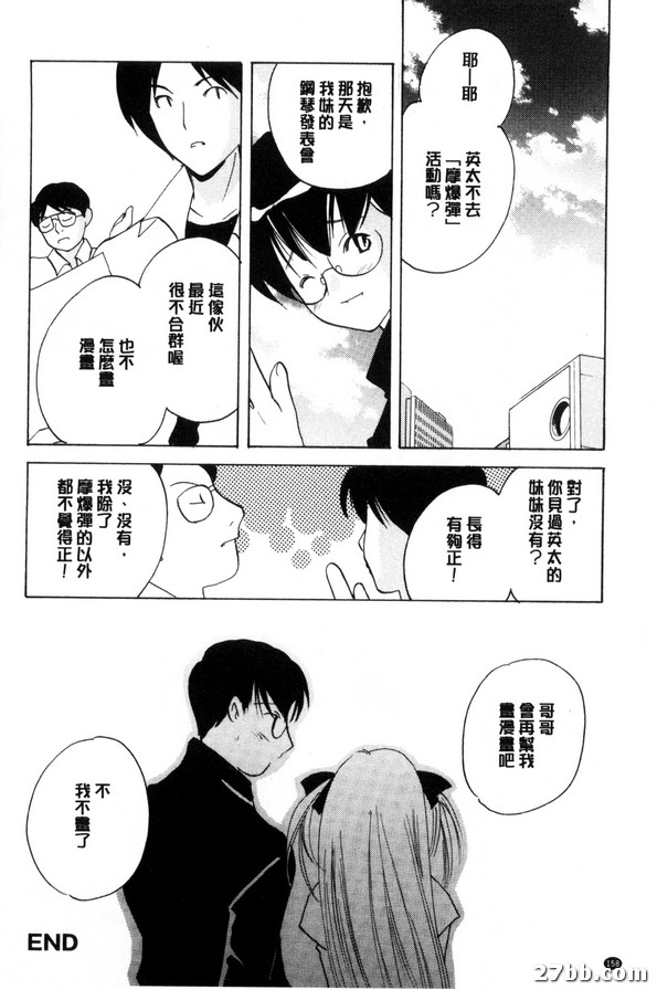 家裏的女主角