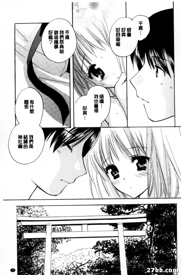 千真小巫女日記