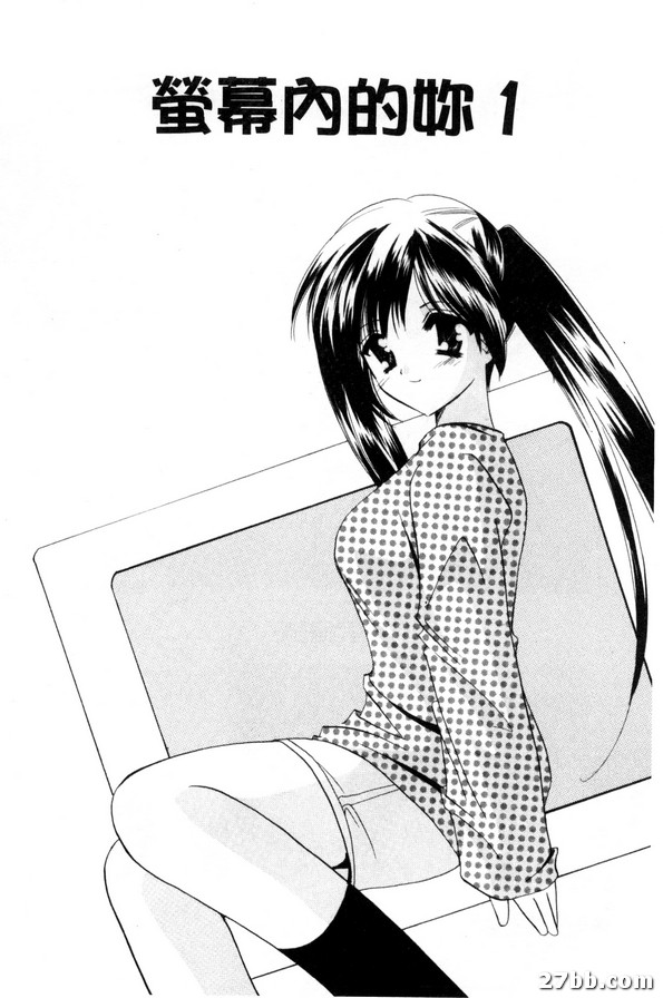 螢幕內的妳_1