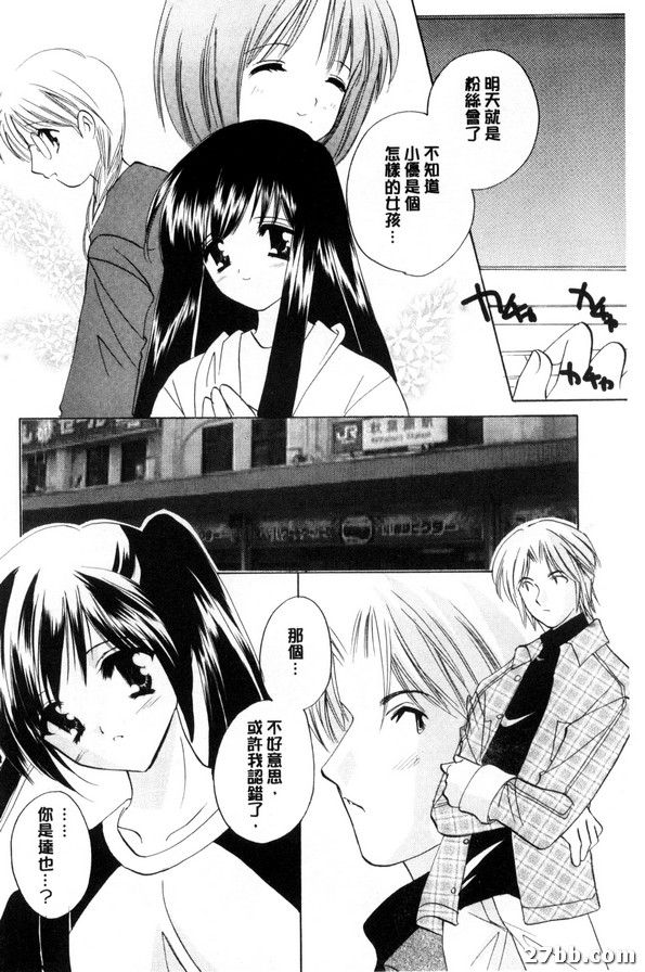 螢幕內的妳_1