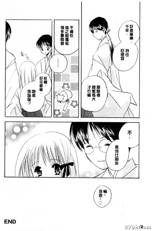 千真小巫女日記