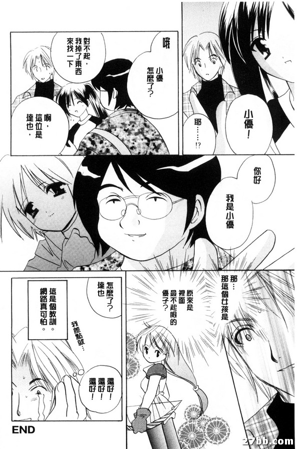 螢幕內的妳_1