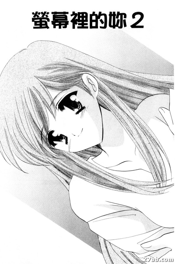 螢幕內的妳_2
