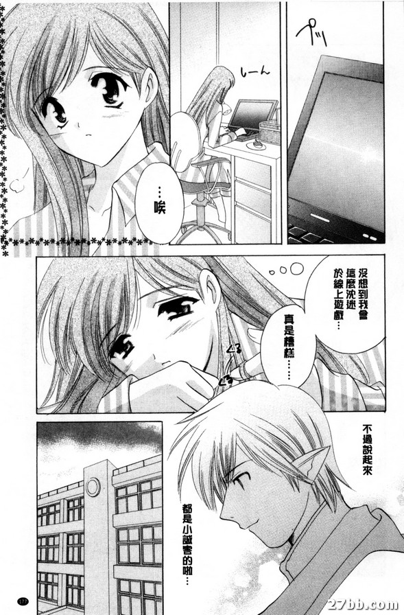 螢幕內的妳_2