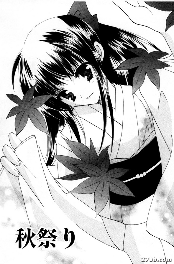 秋祭快樂