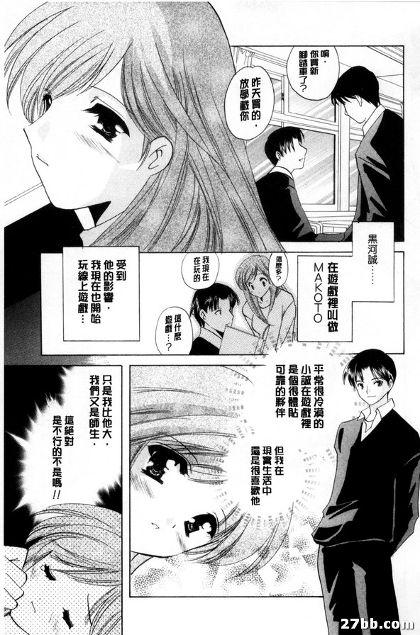 螢幕內的妳_2