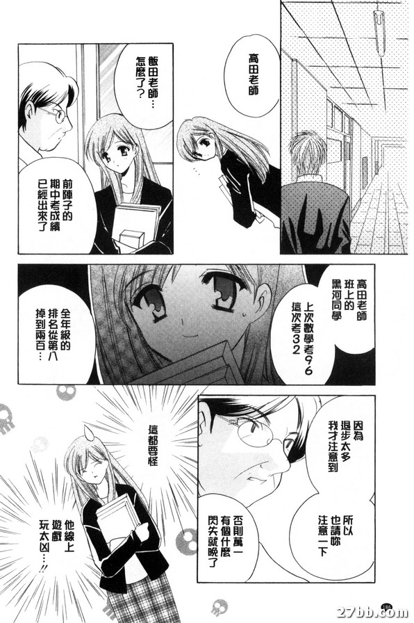 螢幕內的妳_2