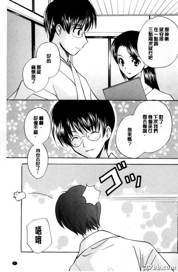 千真小巫女日記
