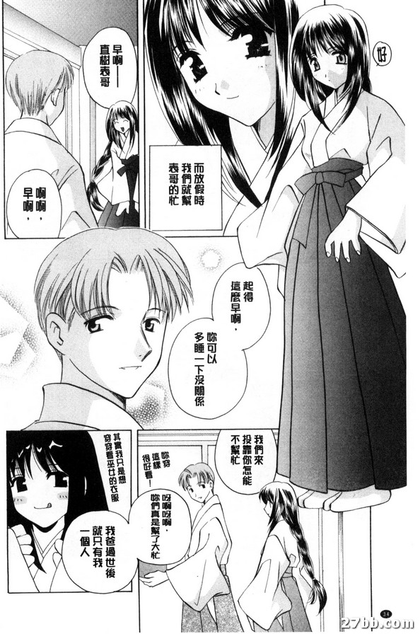 霜月神社異聞_1