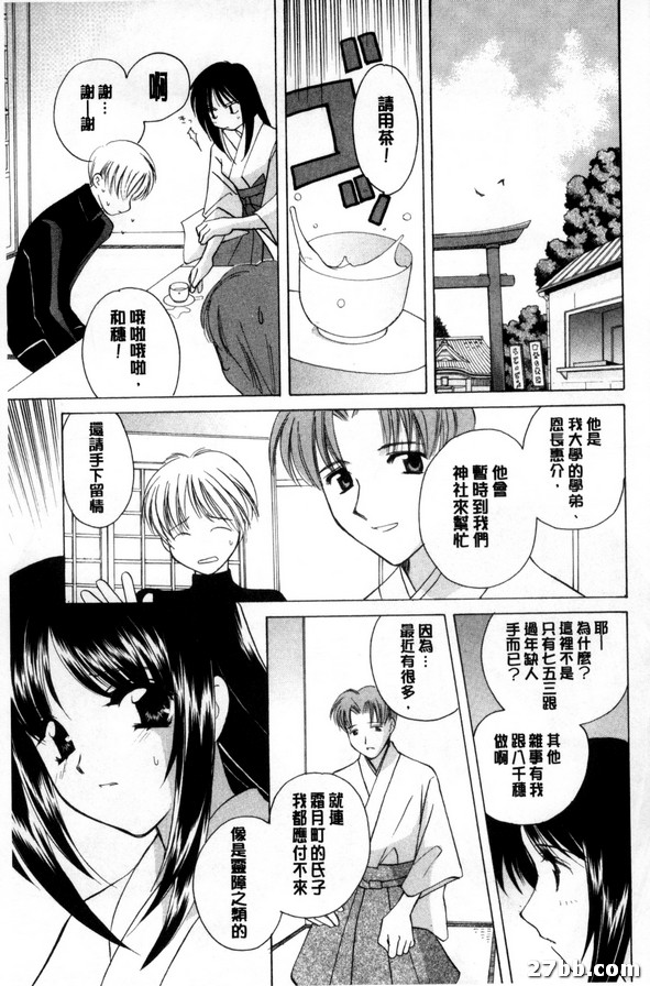 霜月神社異聞_2