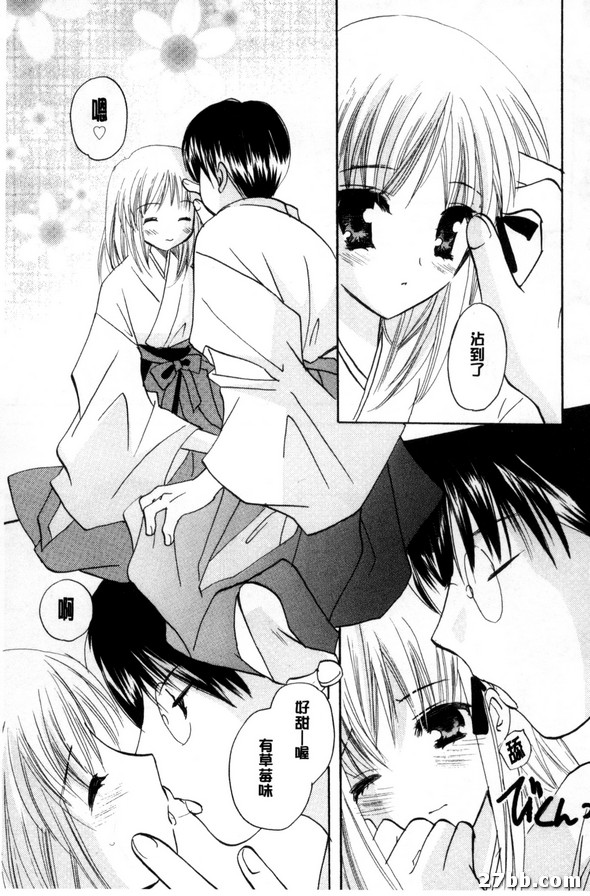 千真小巫女日記