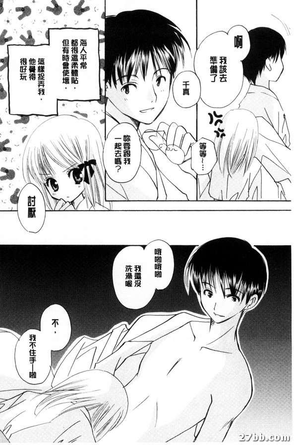 千真小巫女日記