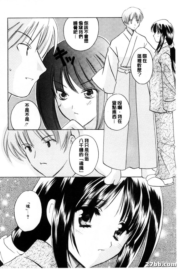 霜月神社異聞_3