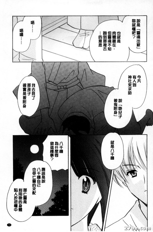 霜月神社異聞_3