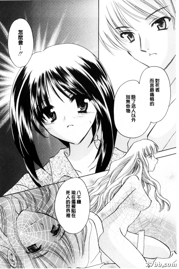 霜月神社異聞_3
