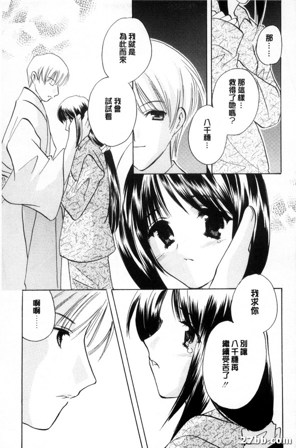 霜月神社異聞_3