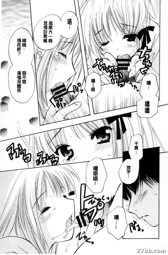 千真小巫女日記