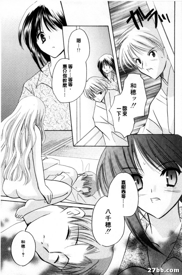 霜月神社異聞_3