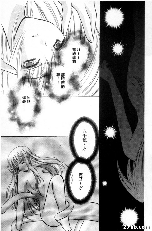 霜月神社異聞_3