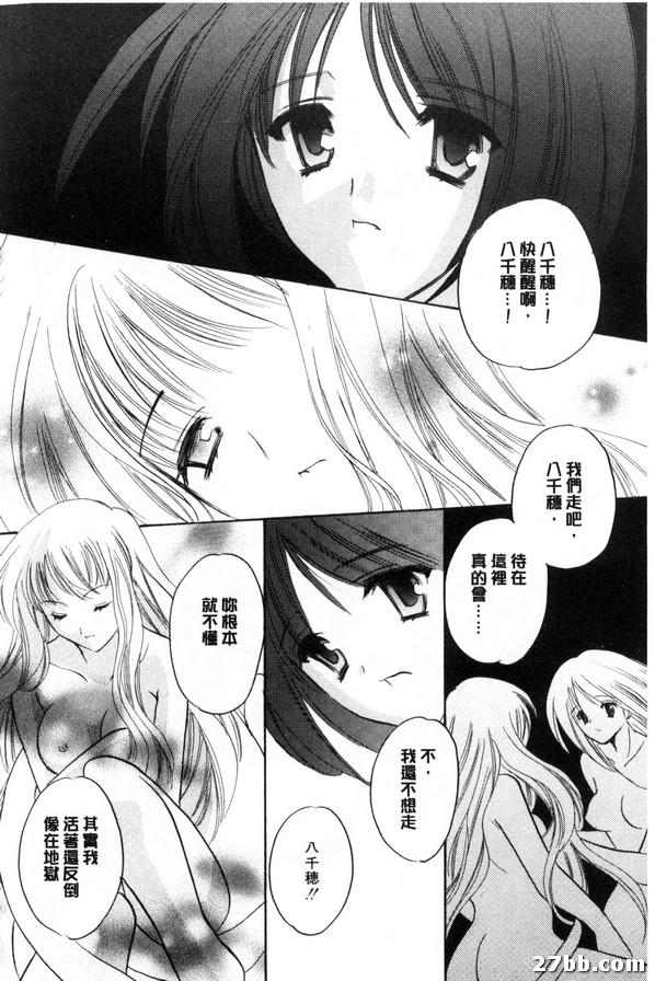 霜月神社異聞_3