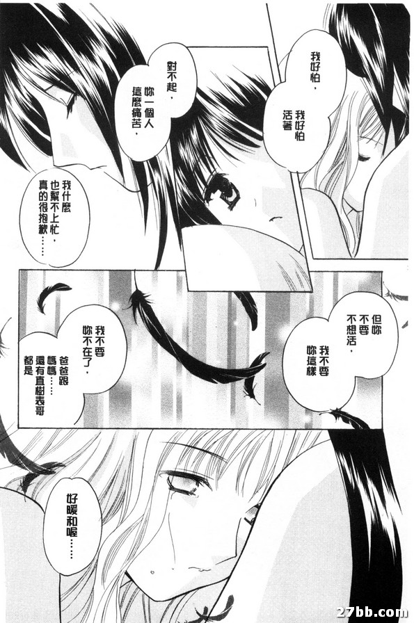 霜月神社異聞_3
