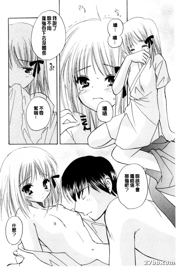 千真小巫女日記