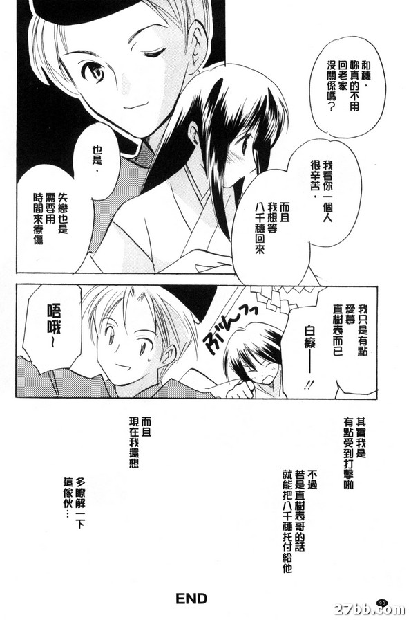 霜月神社異聞_3