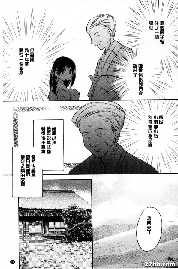 狐花傳