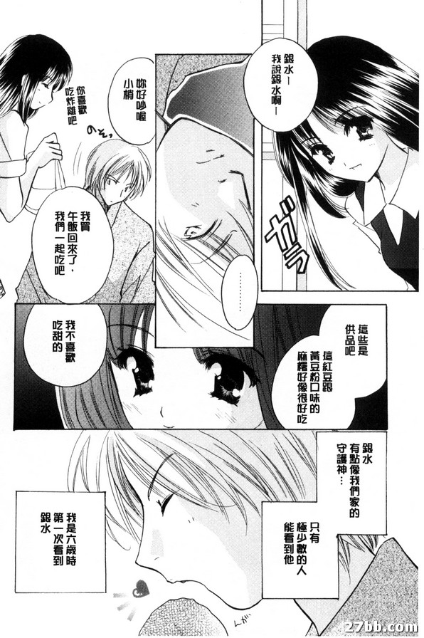 狐花傳