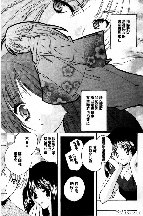 狐花傳