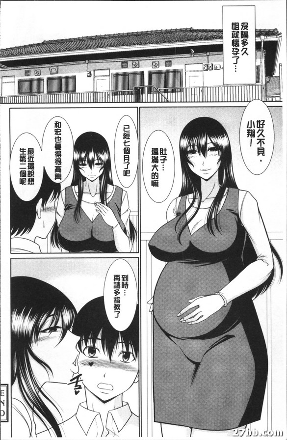 跟姊姊生小孩吧！