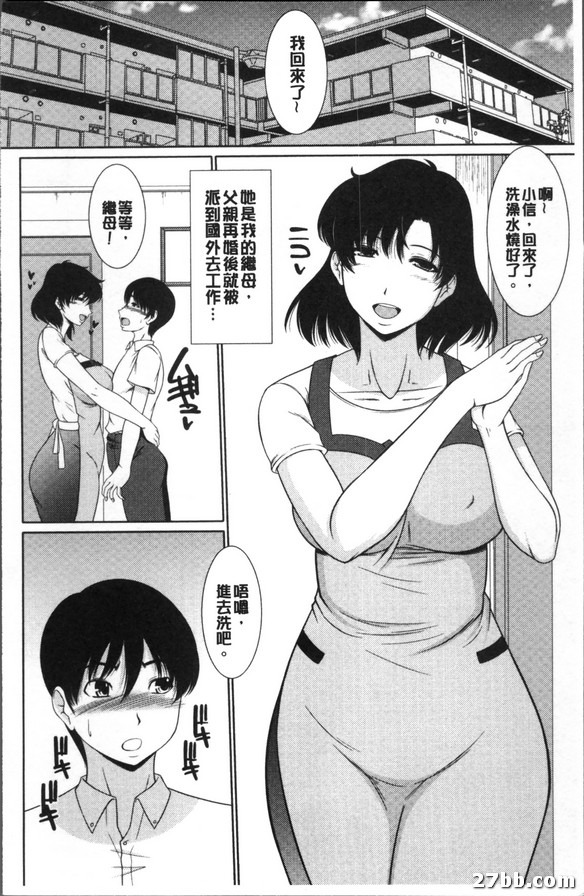 濕濡的媽媽