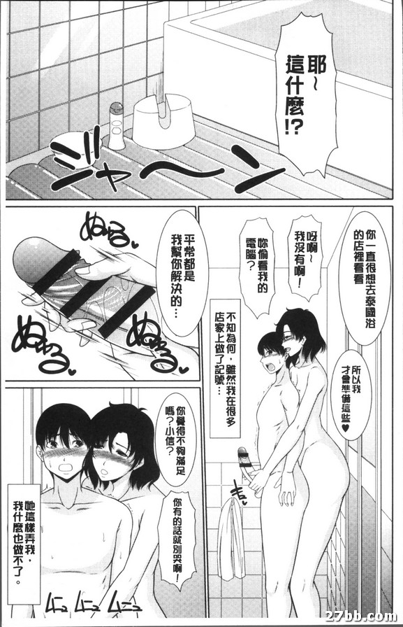 濕濡的媽媽