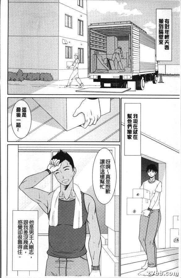 借老婆村的人妻