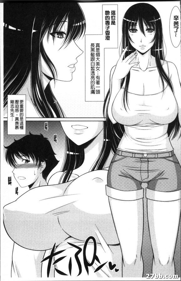 借老婆村的人妻