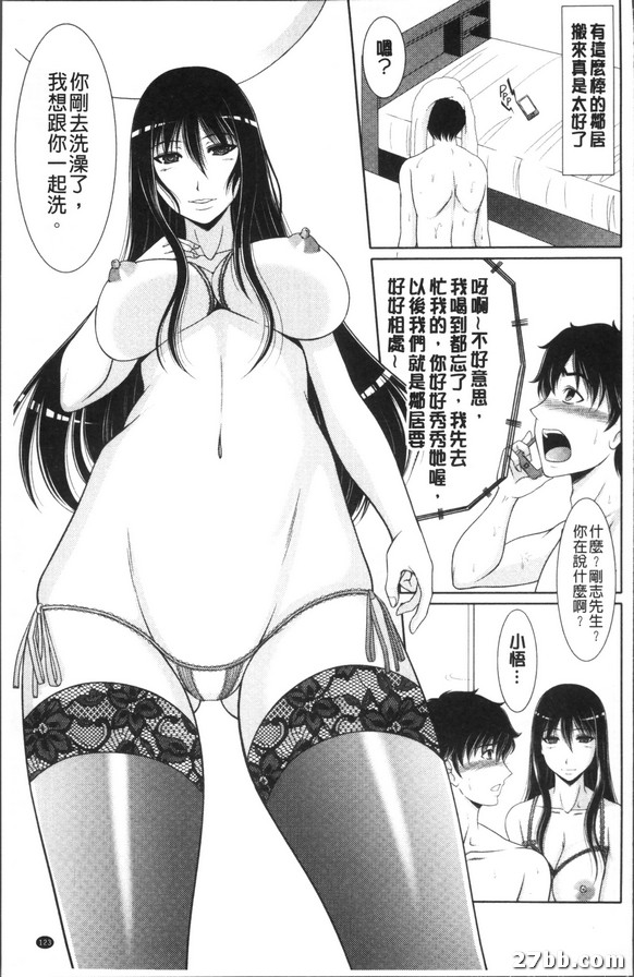借老婆村的人妻