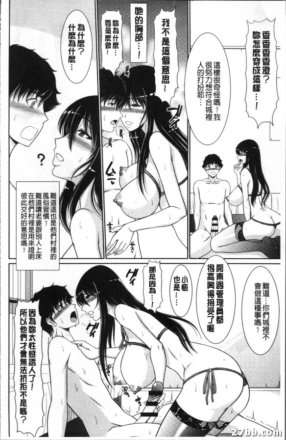 借老婆村的人妻