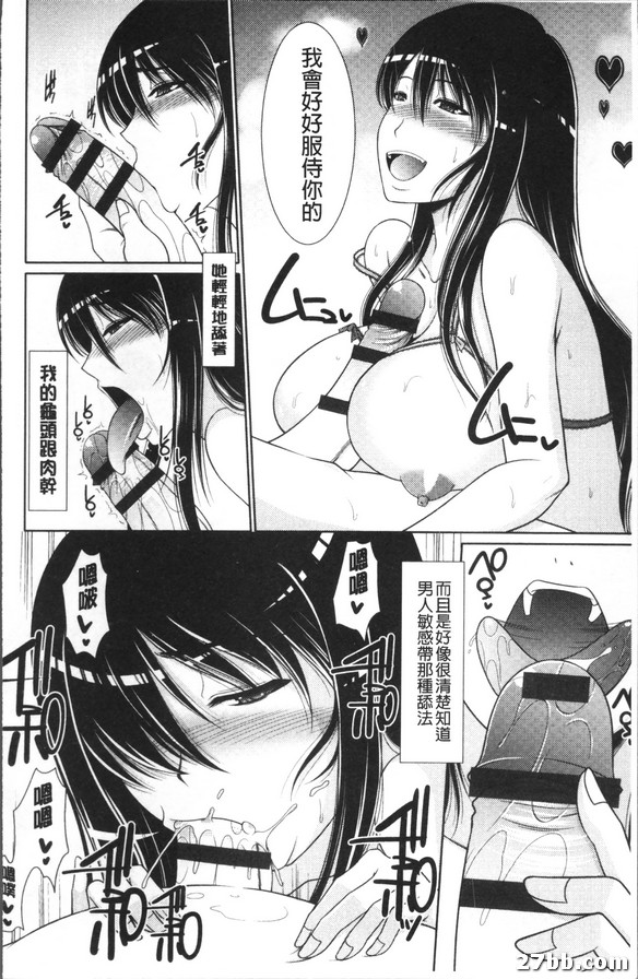 借老婆村的人妻