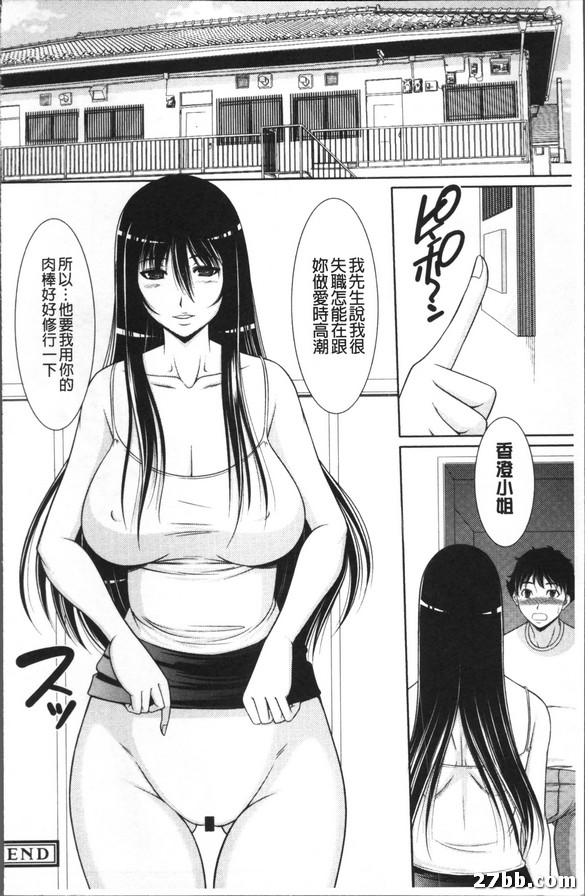 借老婆村的人妻