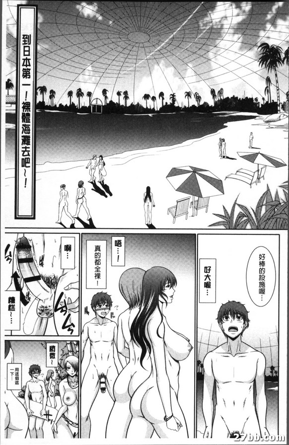 到日本第一淺灘去吧