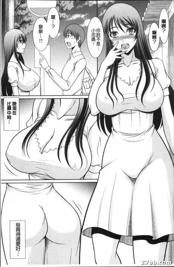 我們村裡的性風俗跟青梅竹馬
