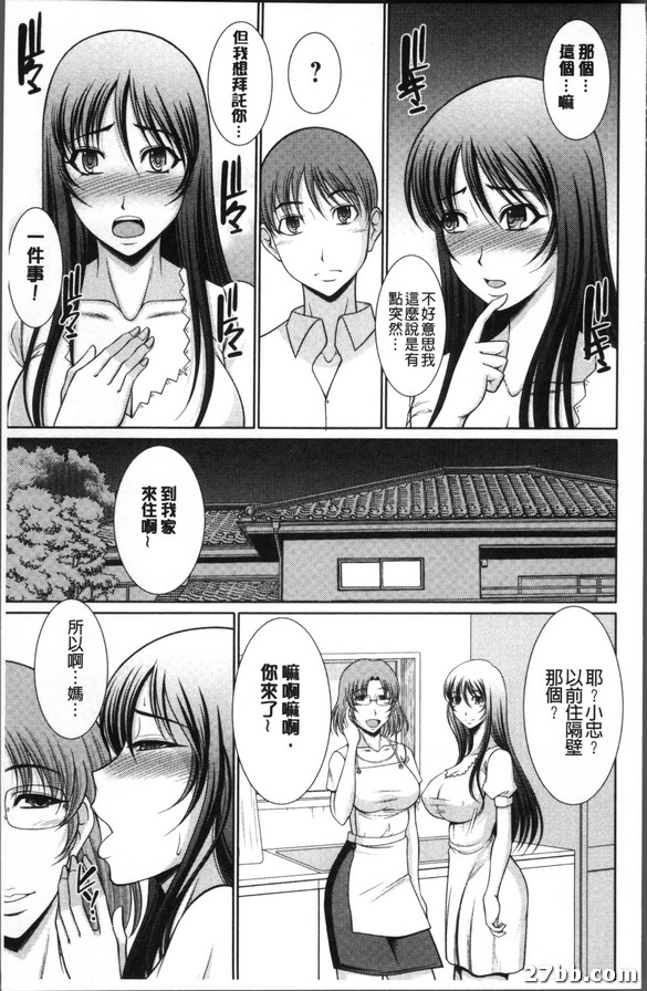 我們村裡的性風俗跟青梅竹馬