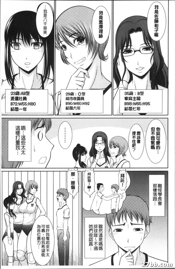 人妻體育短期大雜交！
