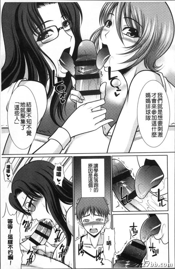 人妻體育短期大雜交！
