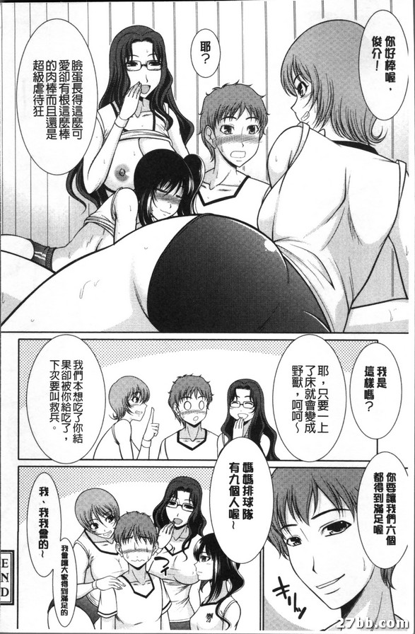 人妻體育短期大雜交！